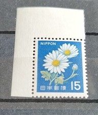Timbre Japon Marguerite N° 848 Neuf** 1966 / Stamps