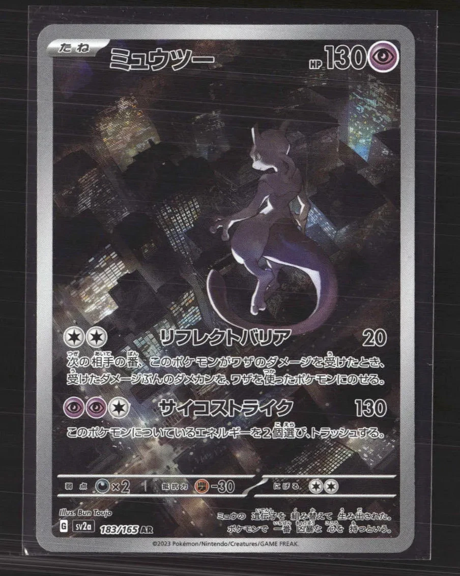 DARK MEWTWO 未開封 2016 Dark Mewtwo PSA 9 - Cardova Japan