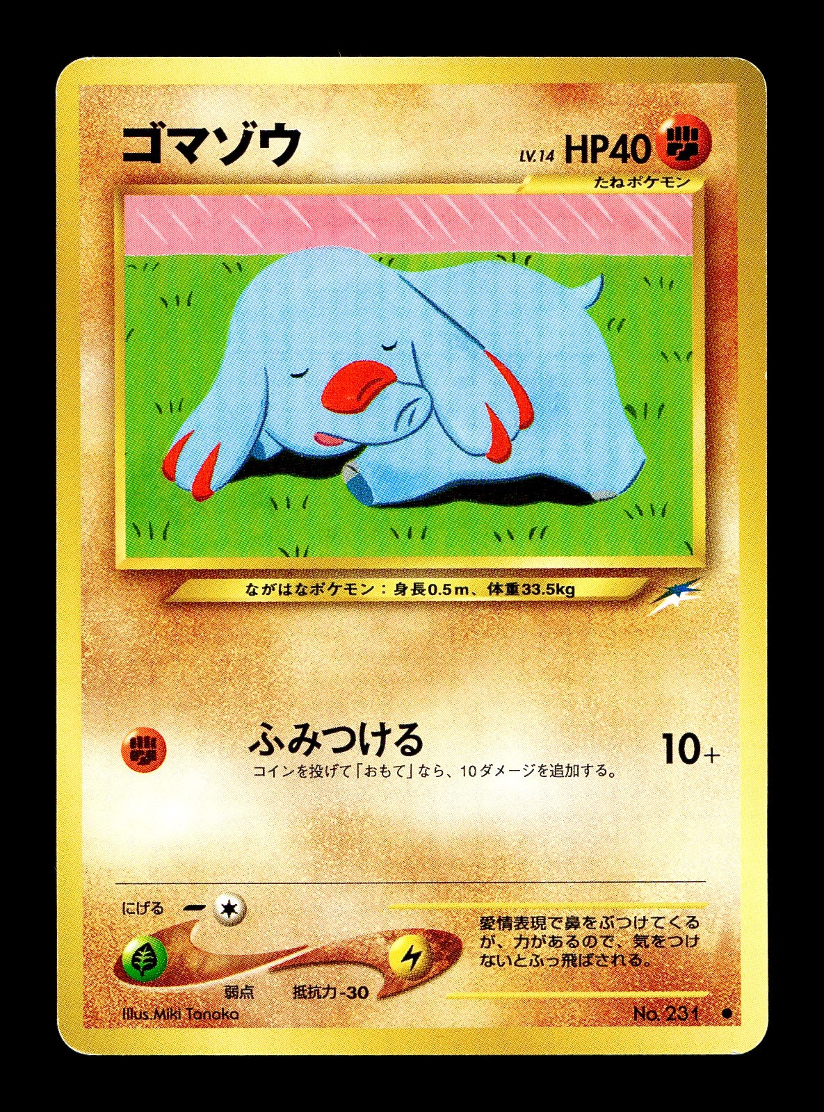 [NM-] Phanpy No 231 Japanese Neo Destiny / Darkness, And to Light Pokemon B