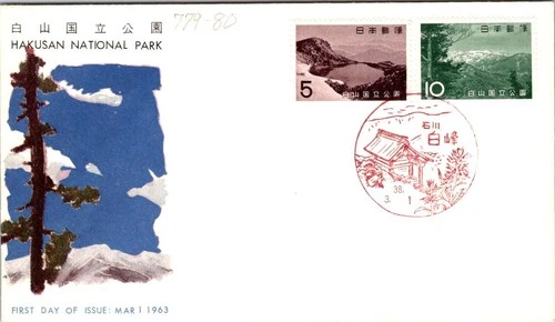 Japan FDC 3.1.1963 Hakusan National Park - J19384