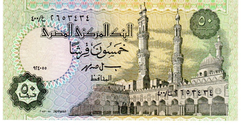 Egypt/1995/50 Piastres/Al-Azhar Mosque/Minarets/Ramses Battle Carving/P-62/Unc.