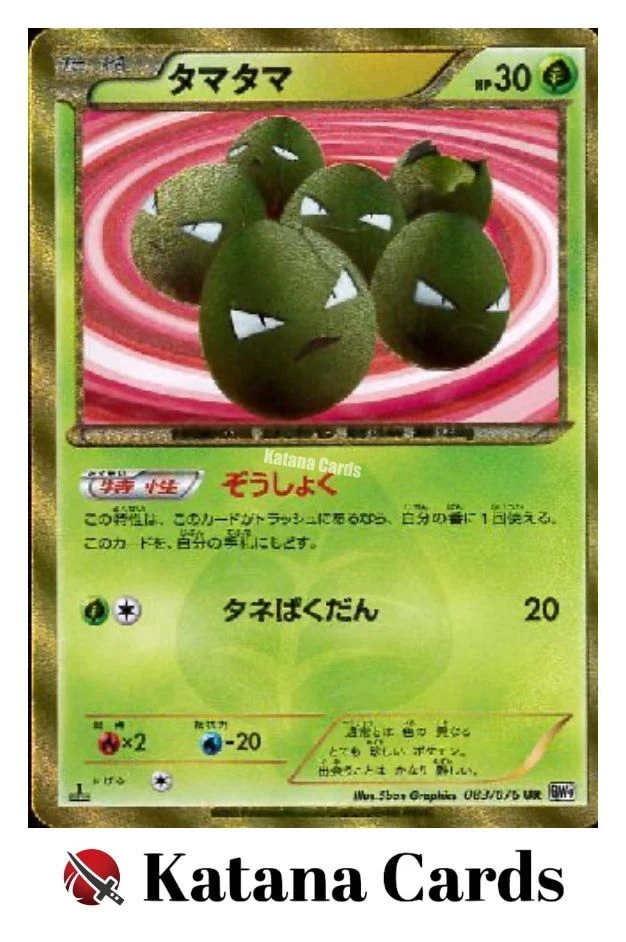Exeggcute 083/076 Bw9: Megalo Cannon for sale | eBay