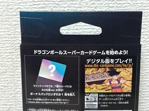 Dragon Ball Super Trading Card Game Fusion World Starter Deck Blory - Bild 17 von 24