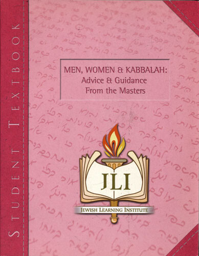 ROHR JEWISH LEARNING INSTITUTE - Men, Women and Kabbalah: Advice and Guidance - Picture 1 of 1