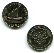 Democratic Yemen 50 Fils 1984 KM-6 - Dhow - BU/Uncirculated