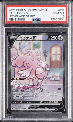 Blissey V 079/070 Jet-Black Spirit