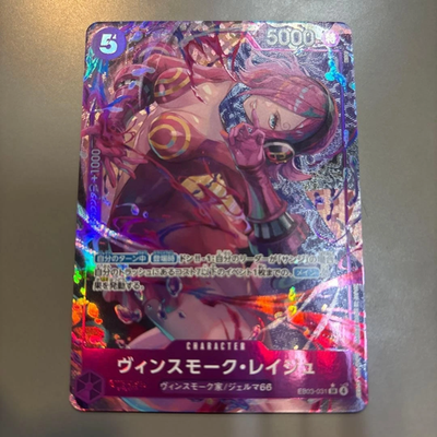ONE PIECE Japanese TCG Heroines Edition Vinsmoke Reiju EB03-031 SR