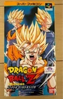 Dragon Ball Z: Hyper Dimension Nintendo Super Famicom Software Fighting BANDAI