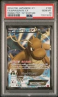 Full-Art Dragonite EX Pokemon 2014 Rising Fist SR 1st Japanese 100/096 PSA 10