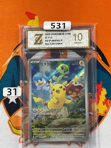 PTCG Pokemon Card Pikachu PROMO Holo Gem Pack SV-P-004/SV-P Chinese Grade 10 #1