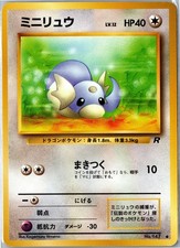 Dratini Team Rocket NO. 147 LP Japanese - Ships From USA