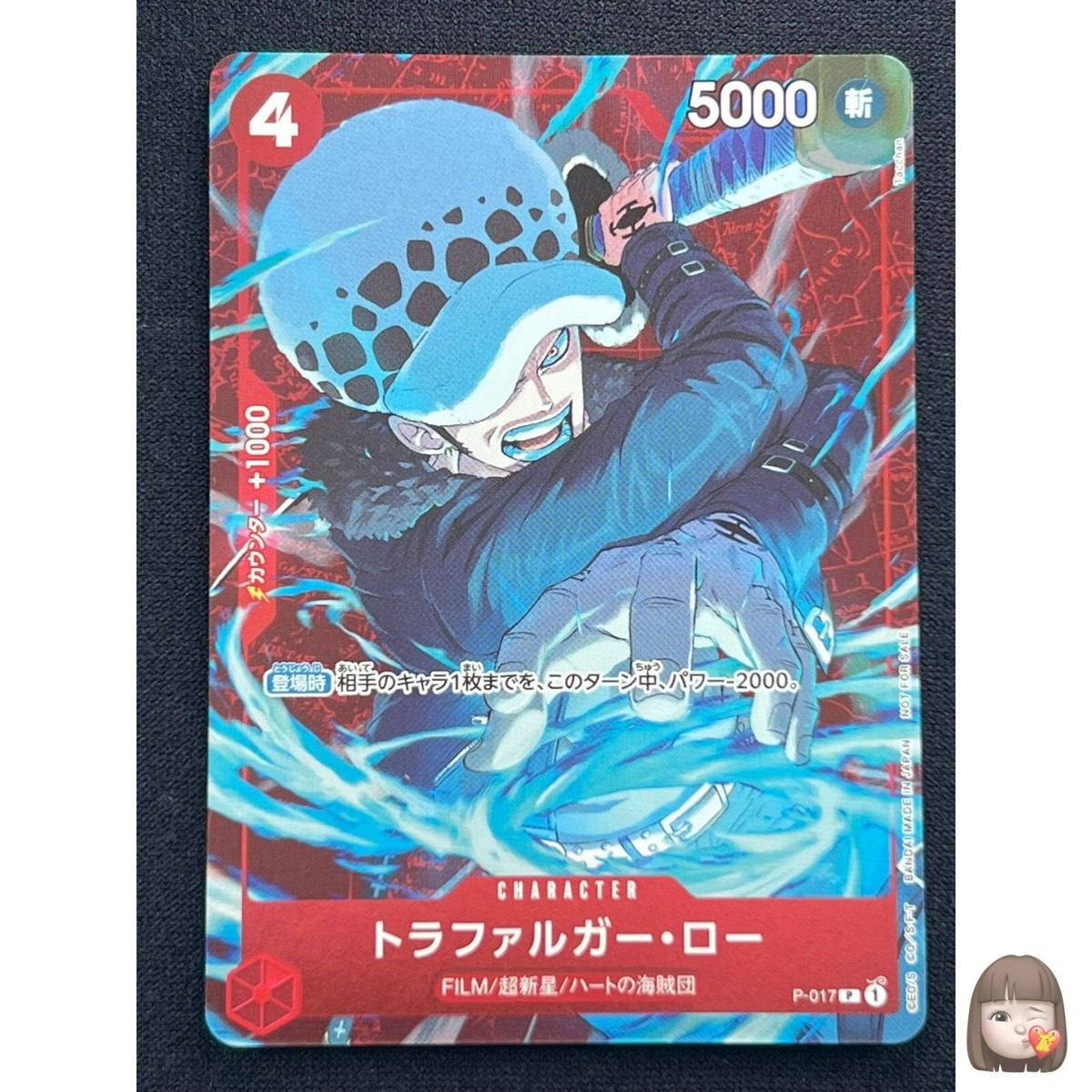 NM] Trafalgar Law ONE PIECE Card Japanese P-017 Standard Battle