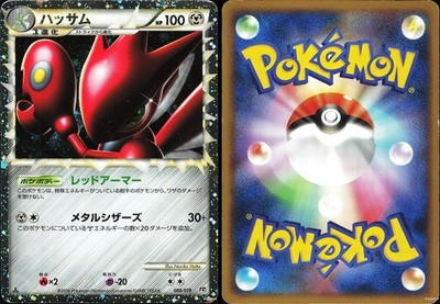 SCIZOR 008/019 - LP - L2 STEELIX CONSTRUCTED STANDARD DECK JAPANESE POKEMON CARD