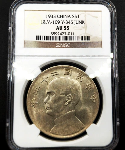 1 Dollar" 22Y (1933)  年二十二 Junk L&M-109 Y-345 Republic of China AU55 NGC Rare!!