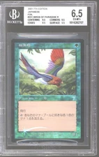 Magic MTG 7th Edition FOIL Japanese Birds of Paradise BGS 6.5 (9.5 9.5 8.5 5.5)