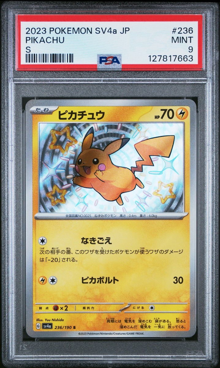 Pikachu 236/190 Sv4a: Shiny Treasure Ex Holo (Japanese) for sale