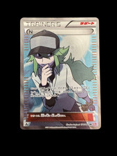 N 071/066 Bw2: Red Collection for sale | eBay