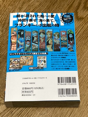 Shueisha One Piece Jump Character Remi-volume set Eiichiro Oda