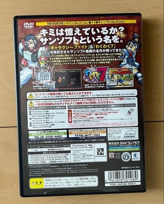 PS2 SNK Game Playstation2 Sunsoft Collection WakuWaku 7 Galaxy