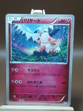 HP Mr. Mime 003/014 Japanese Xerneas Half Deck X30 Pokemon Card