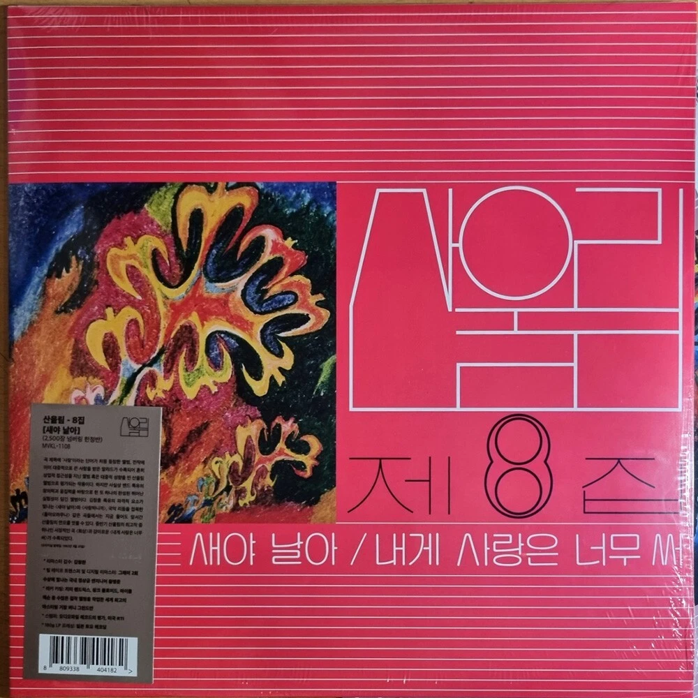 san ul lim products for sale | eBay