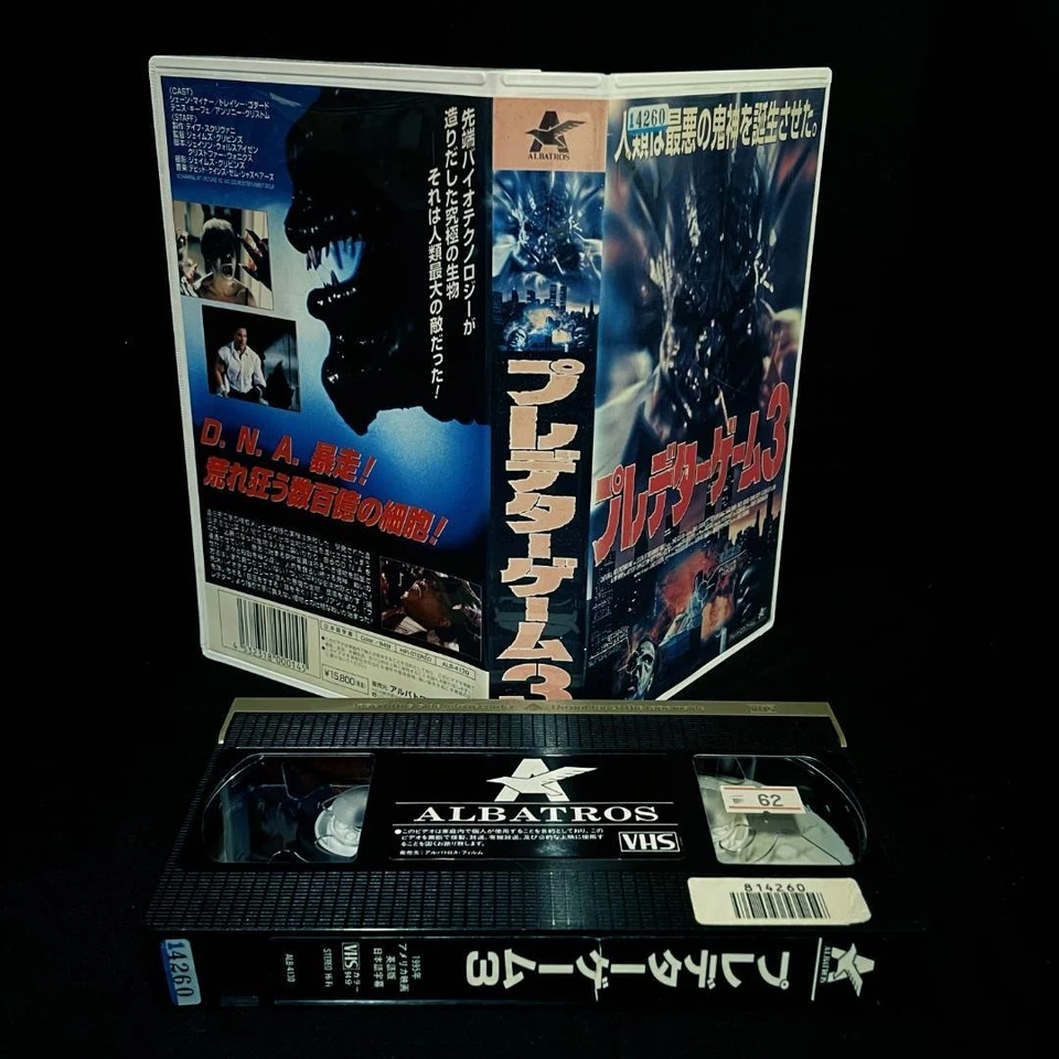 VHS Predator 3 Used Not DVD Albatross Film GK - Image 4 of 4