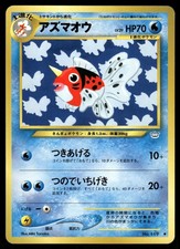 2000 Near Mint Pokemon Seaking No. 119 Neo Revelation Japanese