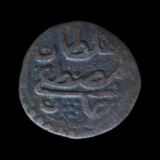 Monnaie de Tunis - Empire Ottoman - Burbe - Sultan Mustafa III