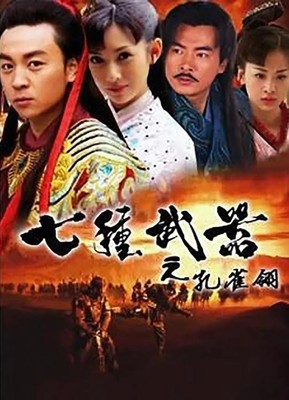 Kong Que Ling Chinese Subtitle
