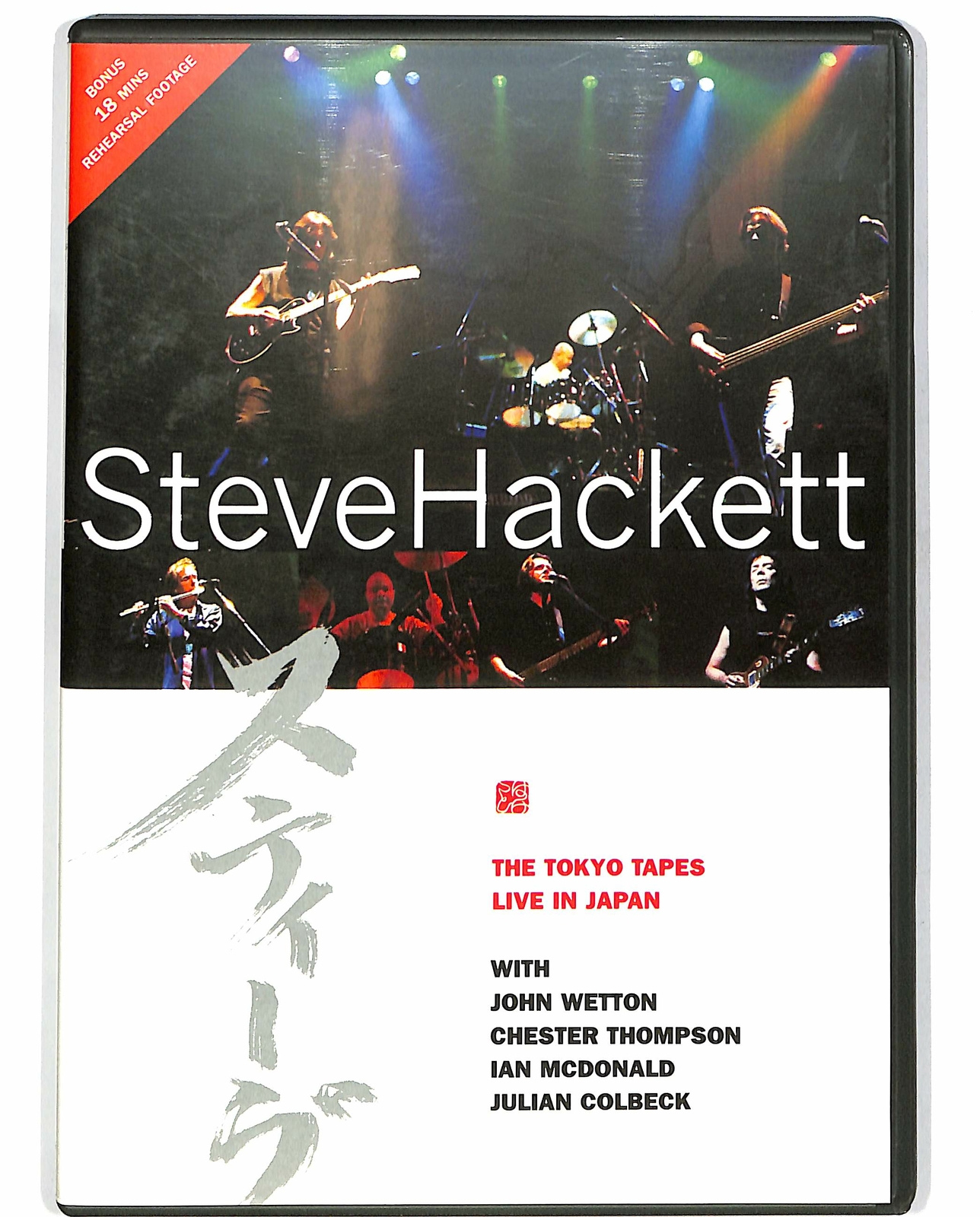 Steve Hackett The Tokyo Tapes Live in Japan DVD