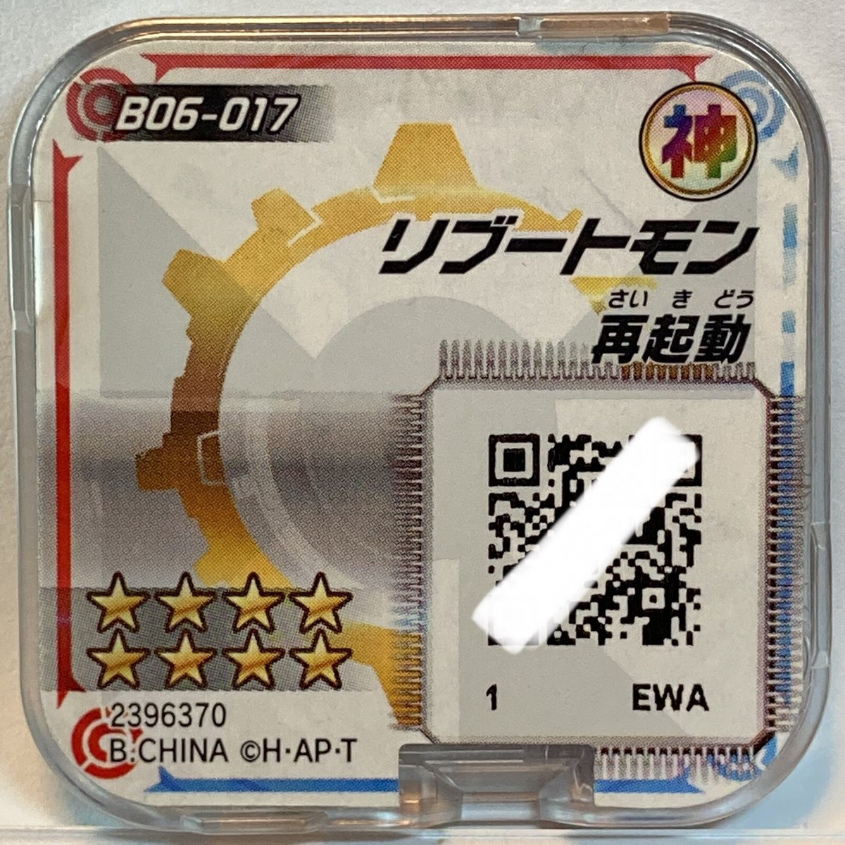 未開封 ユニコーン ABEDON アベペリ ココペリ s-l1200.jpg