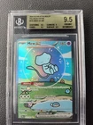 Mew ex 232/091 SV: Paldean Fates Holo