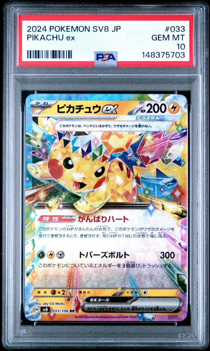 Pikachu Ex 033/106 Sv8: Super Electric Breaker for sale | eBay
