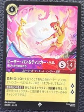 Disney Lorcana Peter Pan  Tinker Bell Super Rare Trading Card