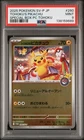 2025 POKEMON JAPANESE PROMO POKEMON CENTER TOHOKU #260 TOHOKU'S PIKACHU PSA 9