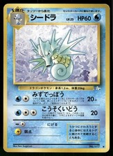 1997 Heavily Played Pokemon Seadra No. 117 Fossil Japanese