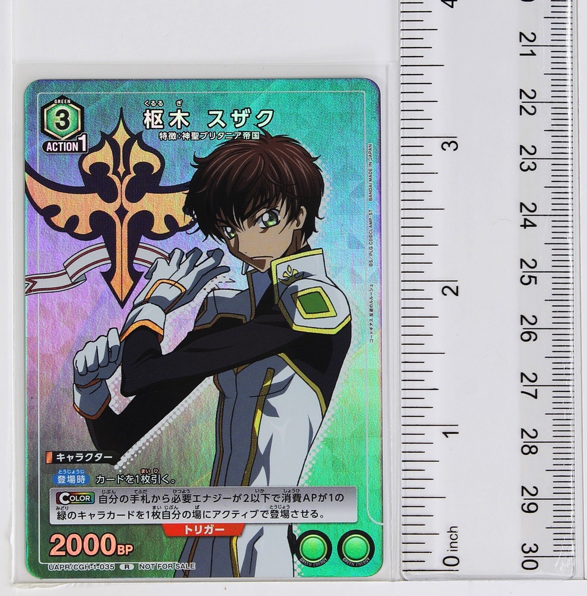 Suzaku Kururugi (R) UAPR/CGH-1-035 - Code Geass Union Arena