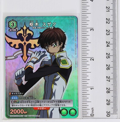 Suzaku Kururugi (R) UAPR/CGH-1-035 - Code Geass Union Arena