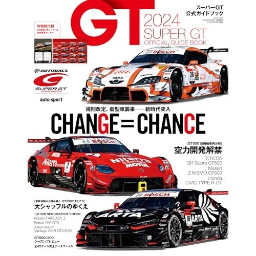 非売品タイプ　TOKIO2003カレンダー 非売品タイプ TOKIO2003カレンダー トラディショナルカラーズ