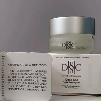 Deep Sea Cosmetics Dead Sea Facial Peeling Gel Deep Cleaning Treatment 50mL NIB