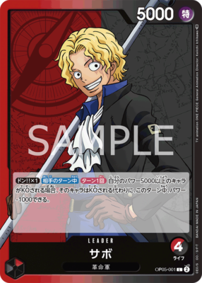 One Piece Cards A protagonist of The New Era OP-05 Card List JAP PREORDER Gear 5