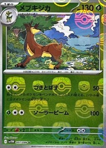 Sawsbuck (Master Ball Reverse Holo) U 007/086 S/JAPANESE Pokemon White Flare TCG
