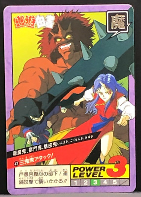 Inmaki Gokumonki Miyuki Yu Yu Hakusho Card TCG BANDAI 1993