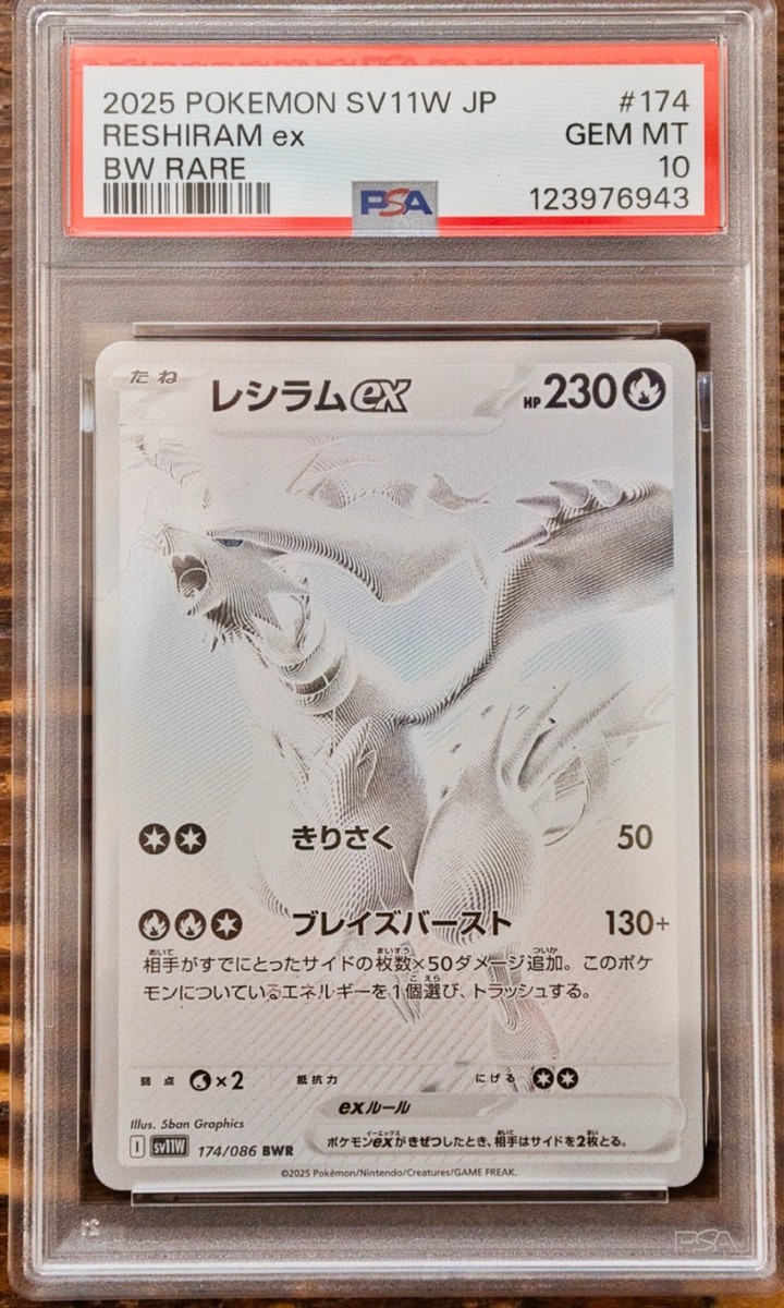 PSA 10 Victini Reshiram Zekrom BWR Sequential Set Black Bolt White