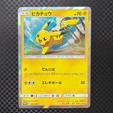 Pikachu #199/SM-P Prices | Pokemon Japanese Promo | Pokemon Cards
