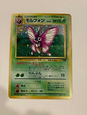 Pokemon Japanese Jungle #049 VENOMOTH HP70 Holo Rare Lightly Played (LP) ops1❤️
