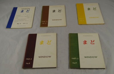 Lot of 5 Japanese Learning Pamphlets 1968 69 71 Window Association of Education