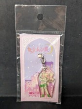 Sailor Moon Jupiter Clear Charm Pendant Sealed Brand NEW NIP Rare