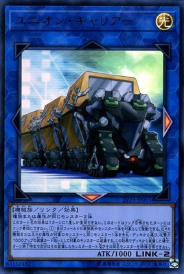 Yu-Gi-Oh OCG Union Carrier LVP3-JP011 LINK VRAINS Pack 3 Ultra Rare NM Japanese