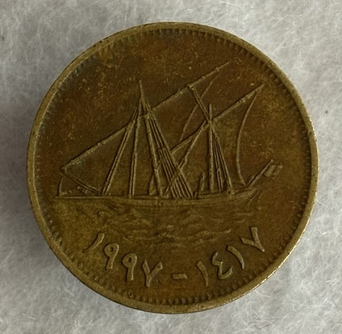 1962-2011 5 Fils Kuwait Good Condition with Light Toning